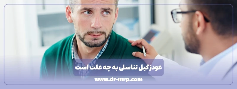 چرا انتخاب دکتر متخصص زگیل تناسلی مردان در اهواز اهمیت دارد؟